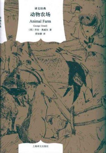 动物农场