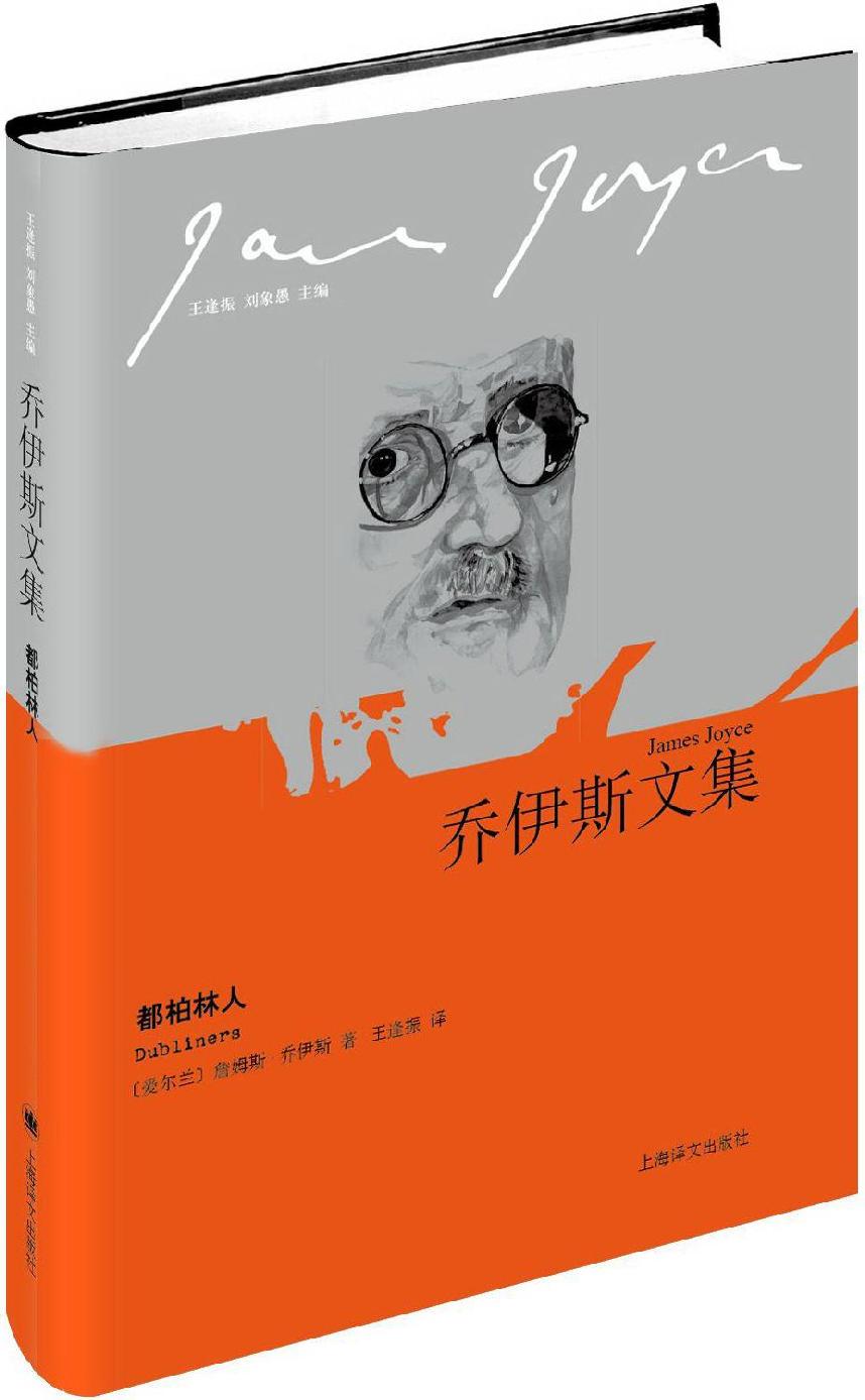 都柏林人