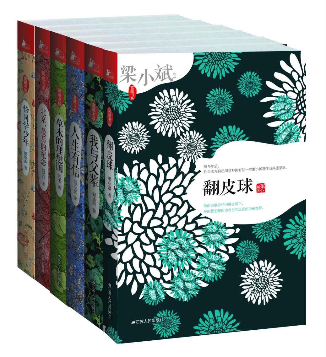 窝藏书系组合
