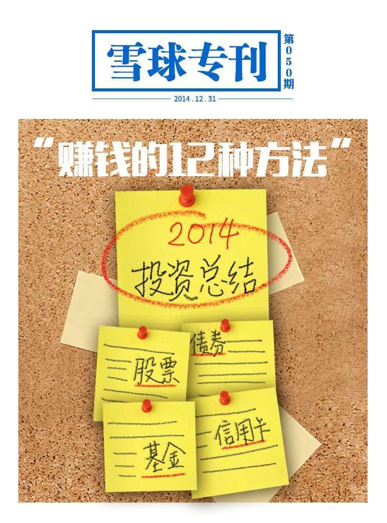 赚钱的12种方法