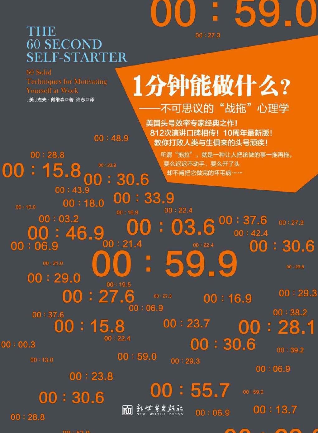 1分钟能做什么？