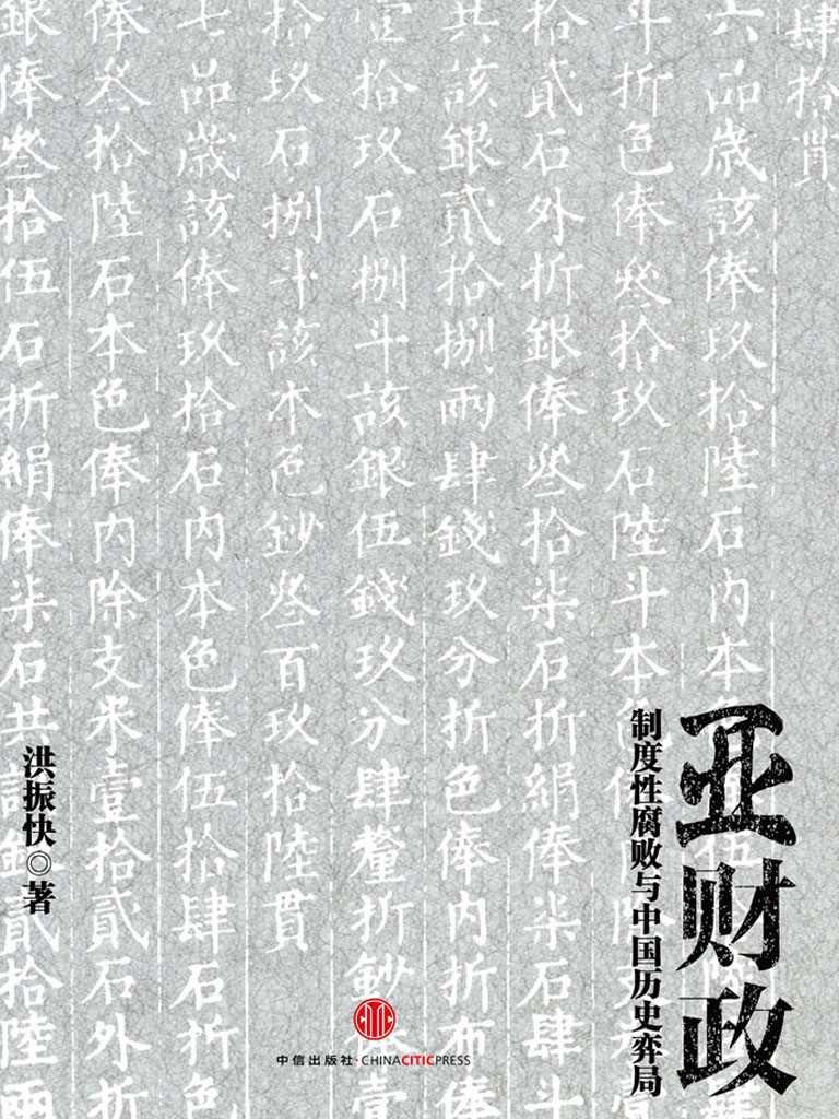 亚财政
