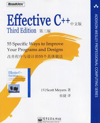 effectiveC++(第一版)繁体中文版
