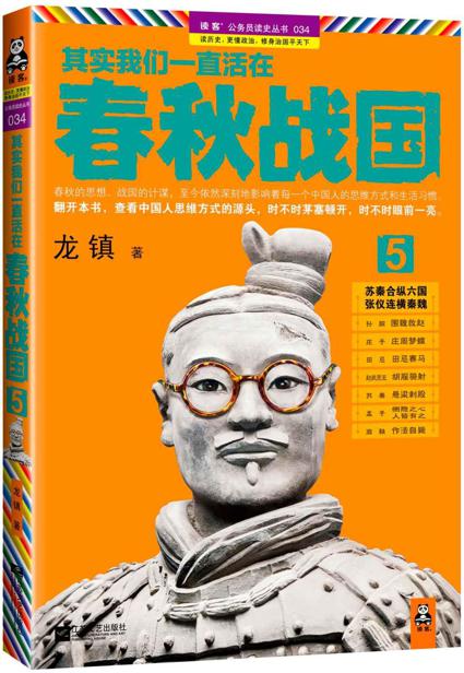 其实我们一直活在春秋战国5