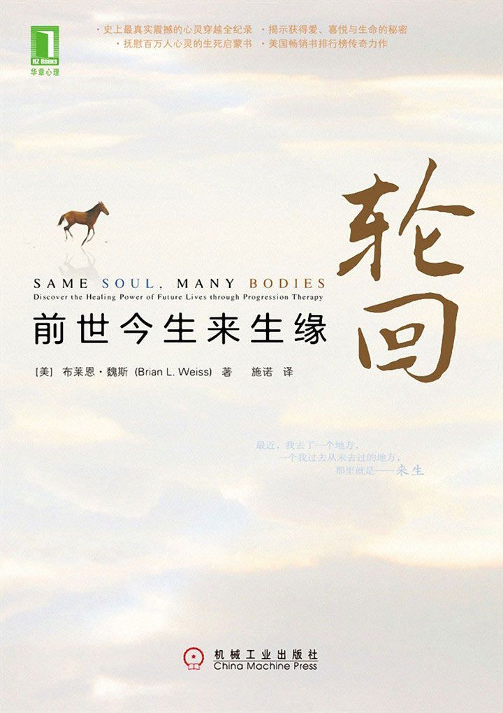 前世今生2