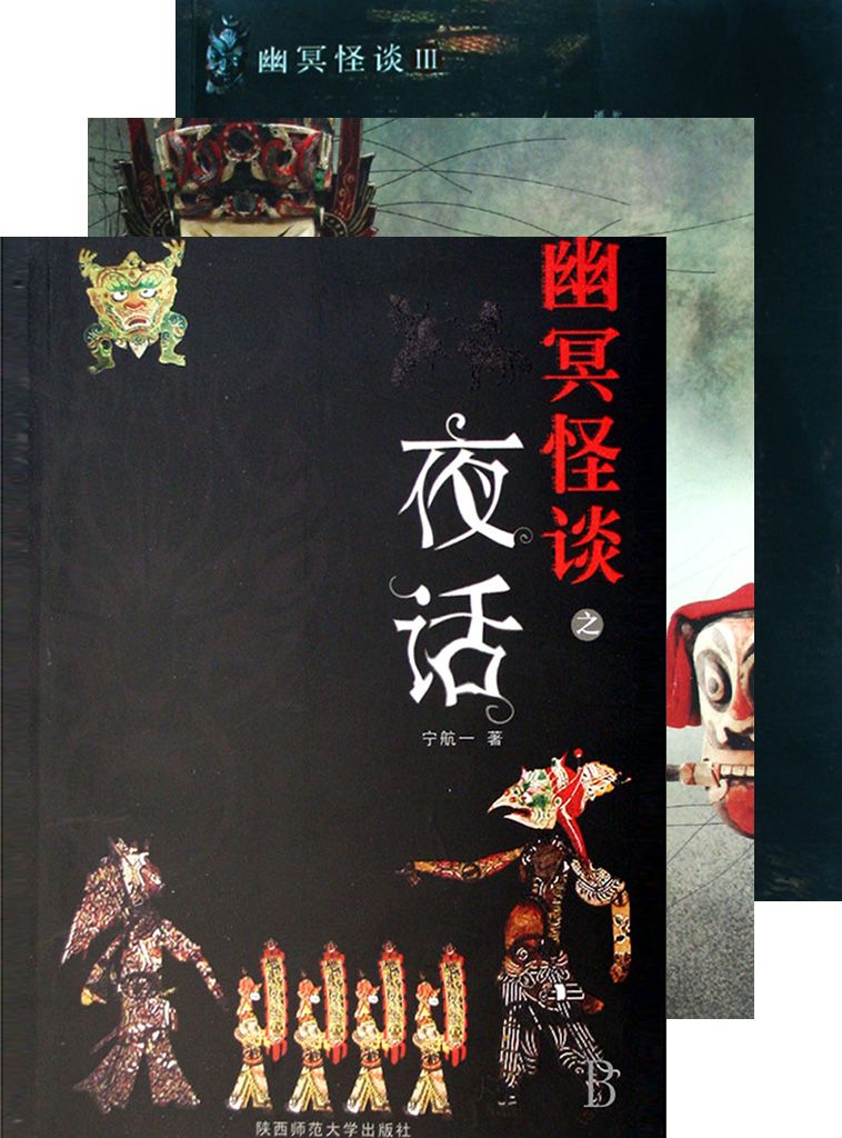 漫客·悬疑世界（vol.003）