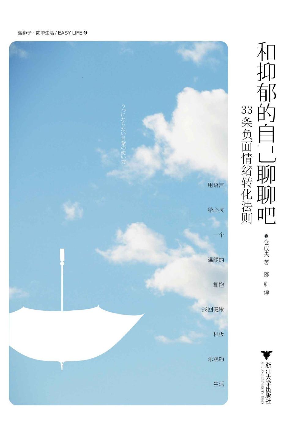 和抑郁的自己聊聊吧