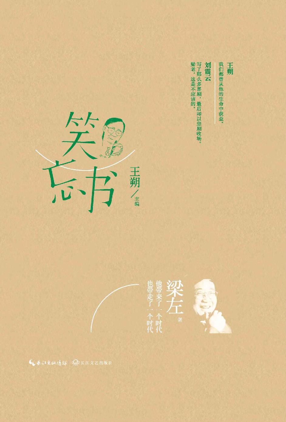 蓝桉跑过少年时2