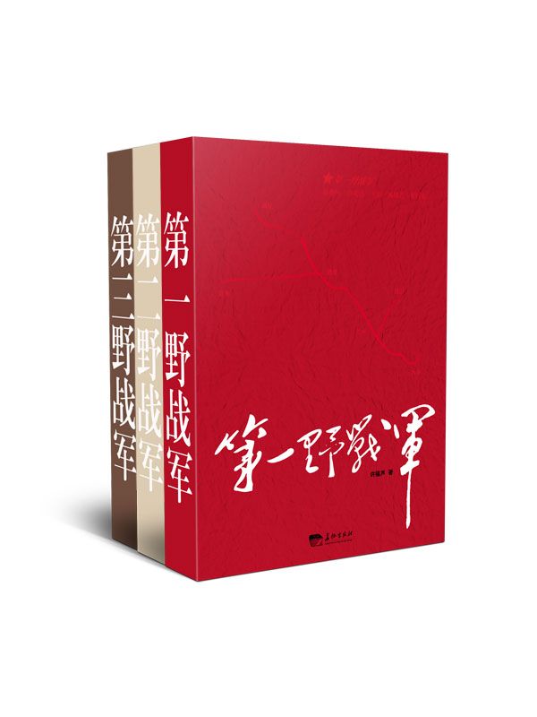 四大野战军征战纪事