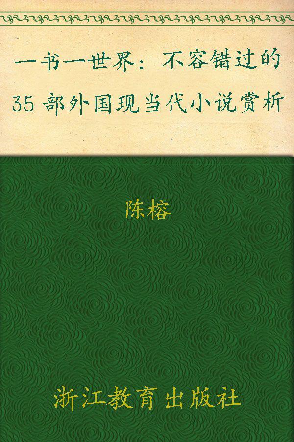 一书一世界