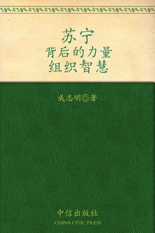 苏宁