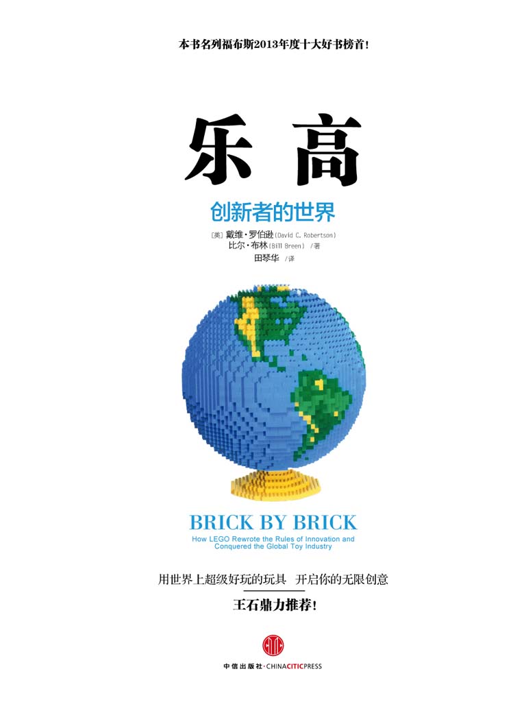 乐高