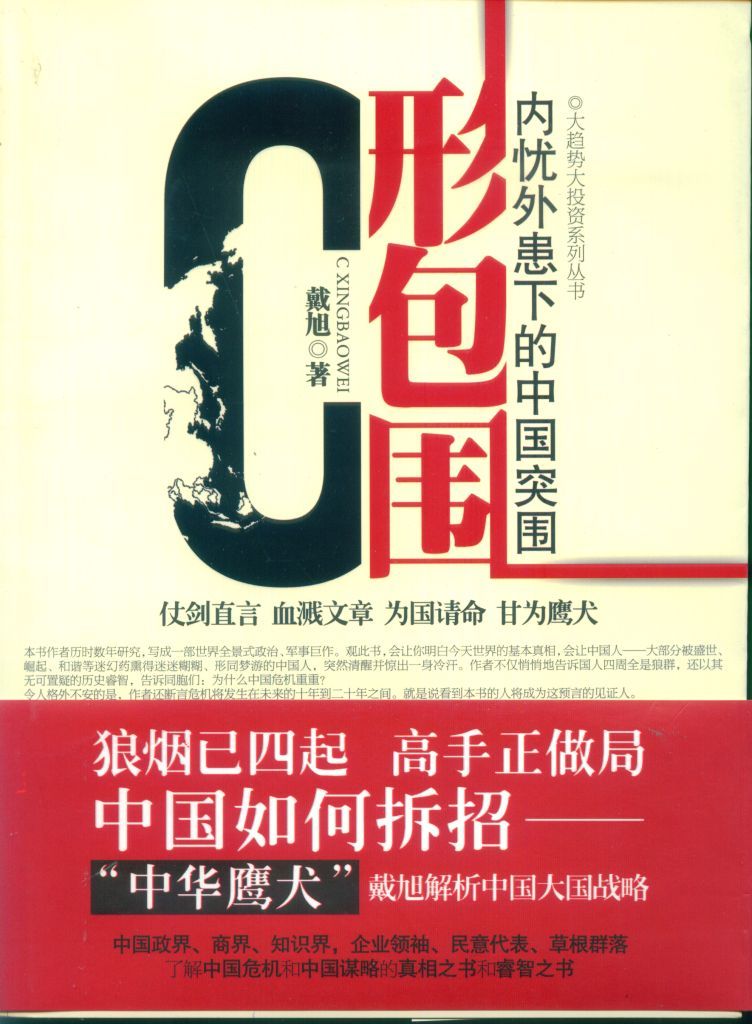C形包围