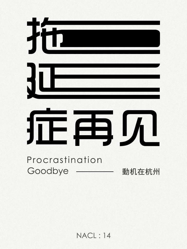 幸福课