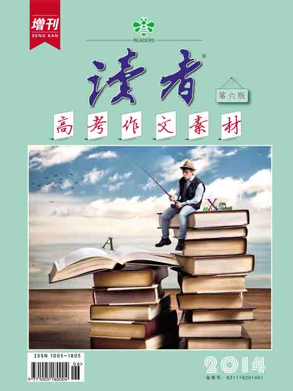 读者 2006年2月 半月刊 一月b