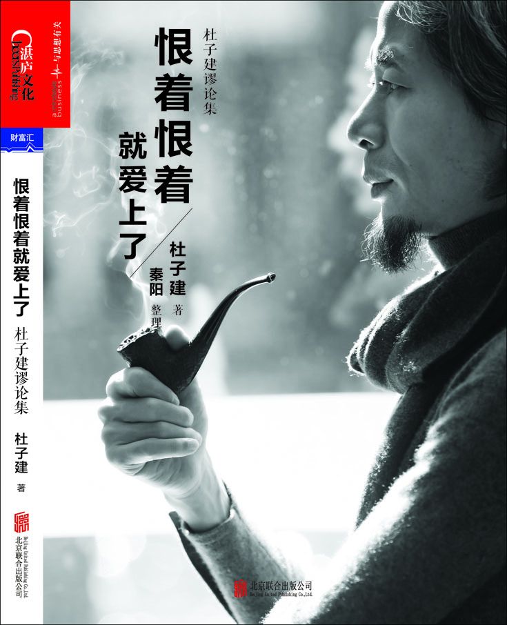 恨着恨着就爱上了
