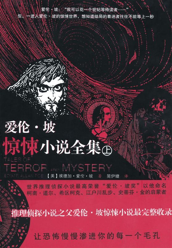 泄密的心