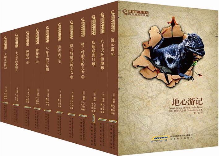 八十天环游地球-插图版.全译本