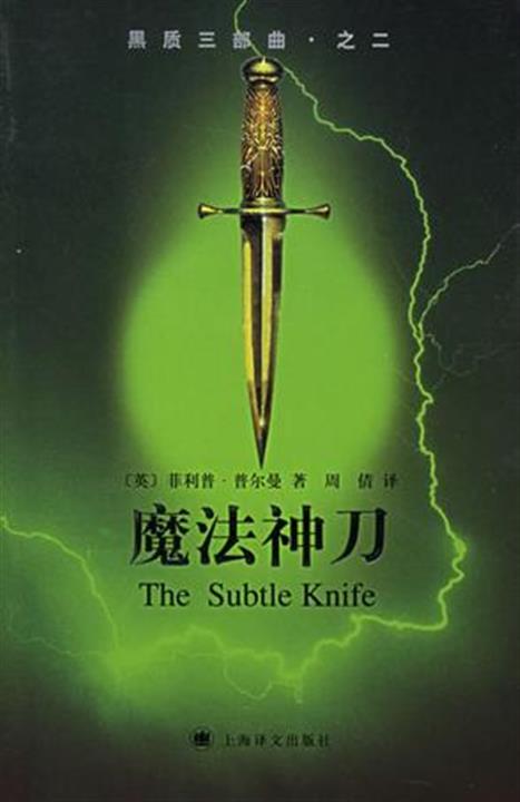 魔法神刀