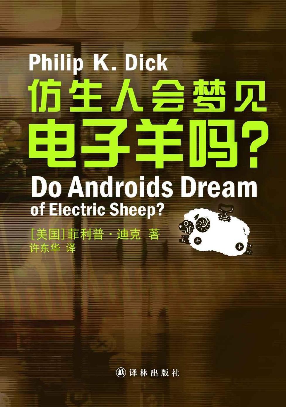 銀翼殺手