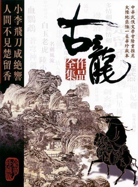 冯梦龙全集（全18册）