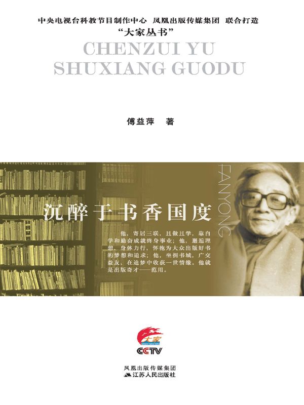 沉醉于书香国度