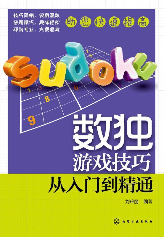 小鉏遊戲帶領技巧-從概念到實踐