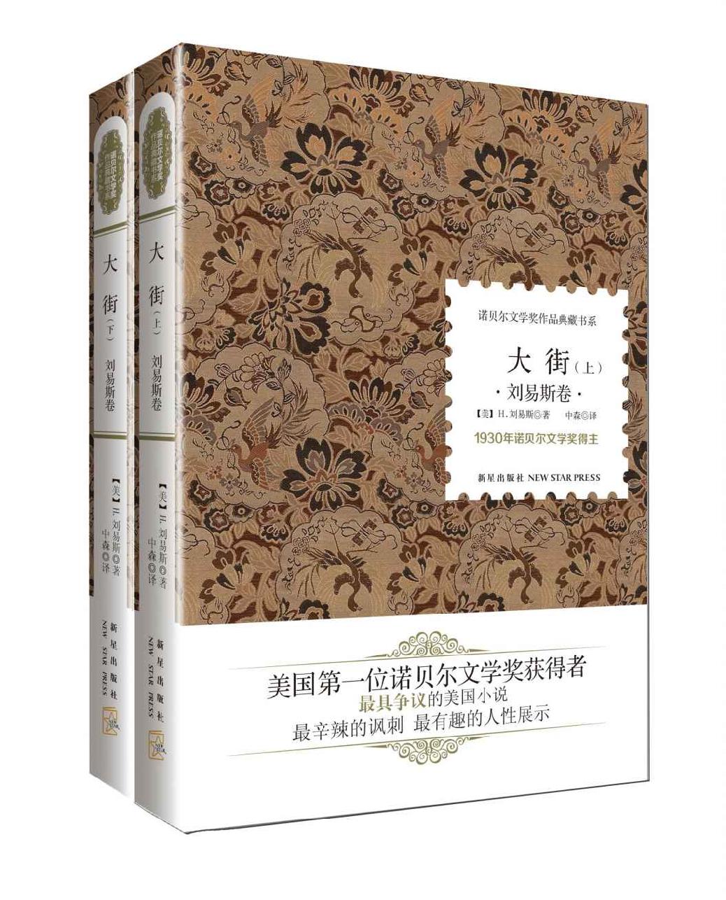 纳尼亚王国传奇（全7册）
