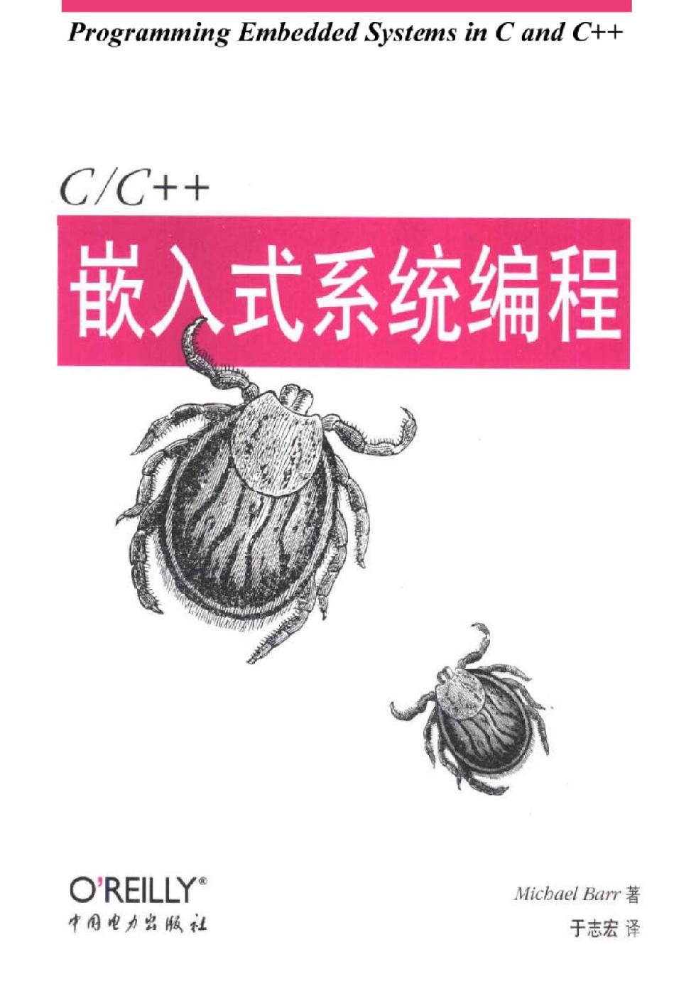 Linux系统编程