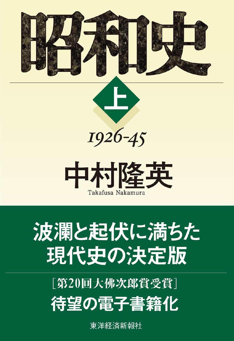 漫畫昭和史(1~2)