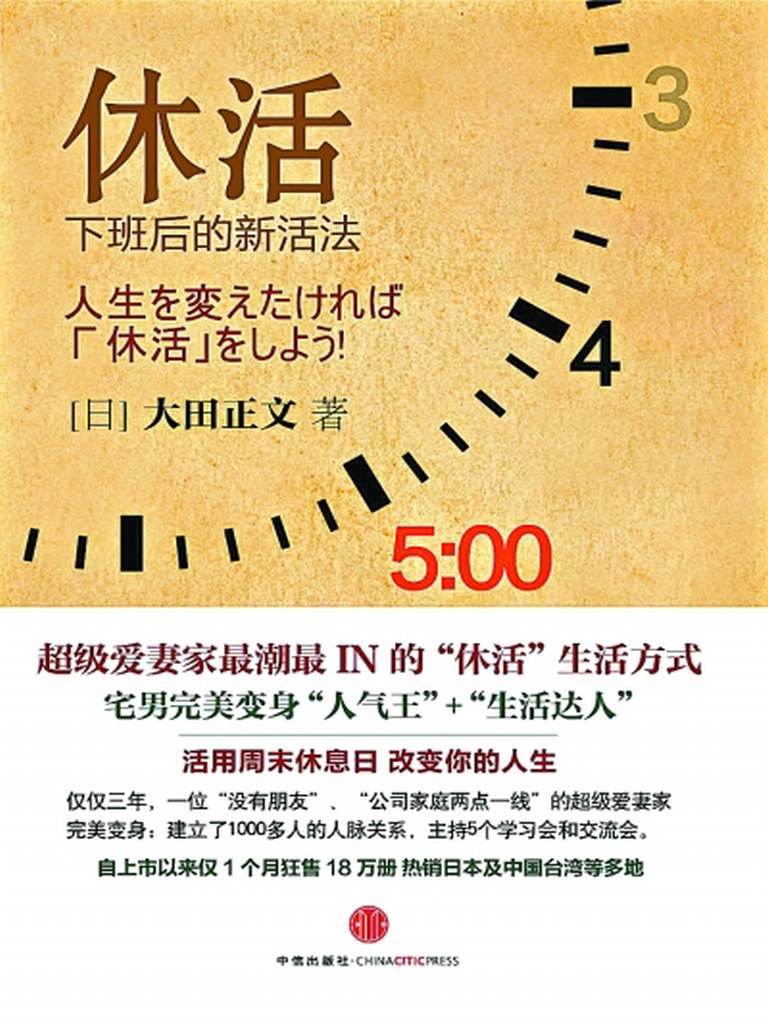 休活