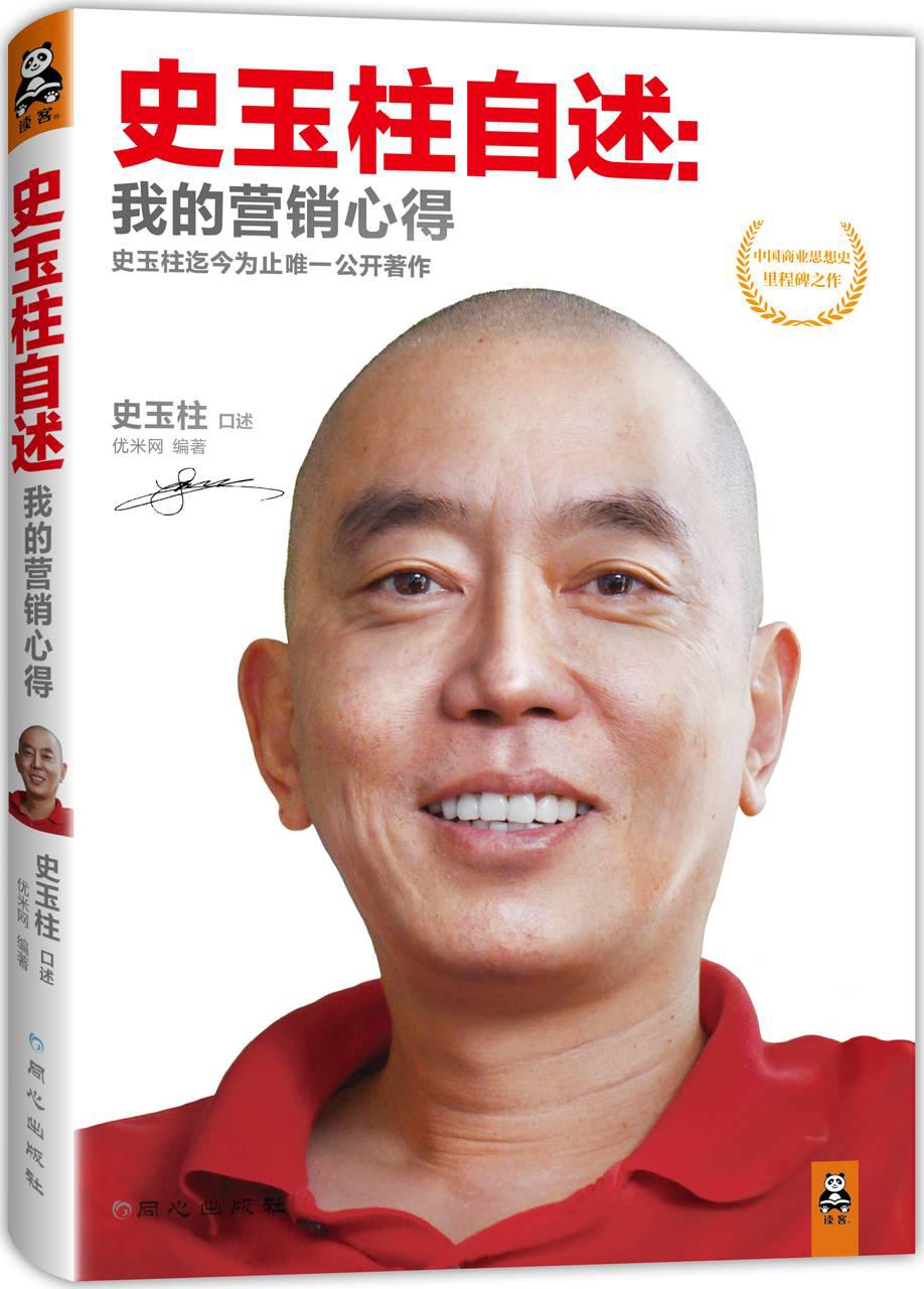 近观马云