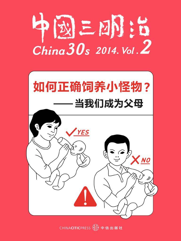 睡魔2：玩偶之家