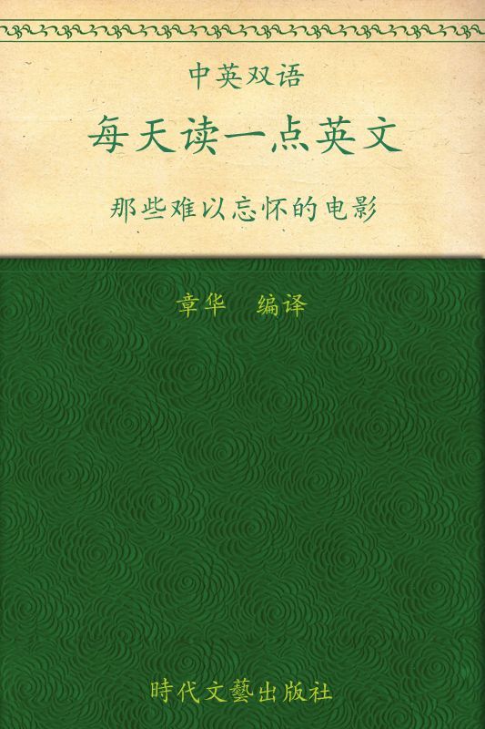 那些难以忘怀的电影