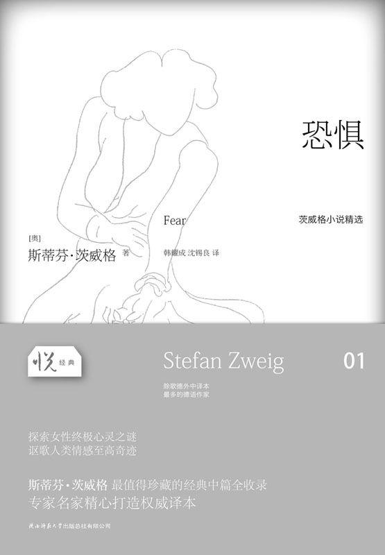 情感的迷惘