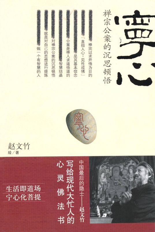 宁心