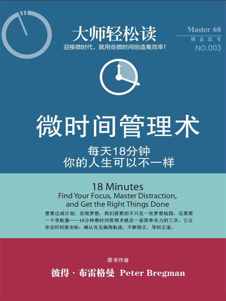 改變每個人的3個狂熱夢想