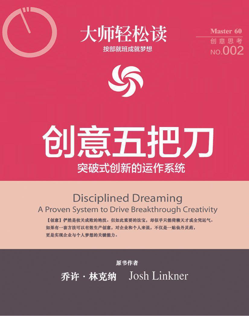 破坏式创新——从0到1 vs 从1到n