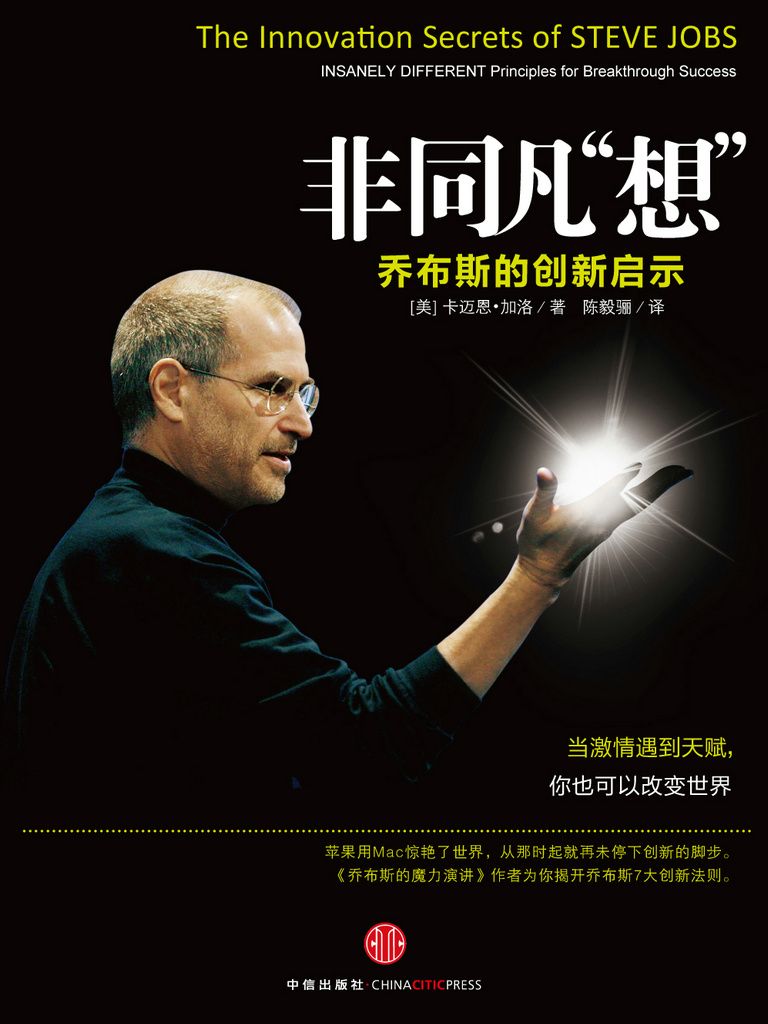 非同凡“想”