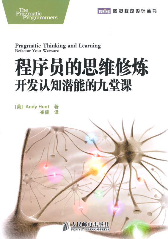 Java程序员修炼之道