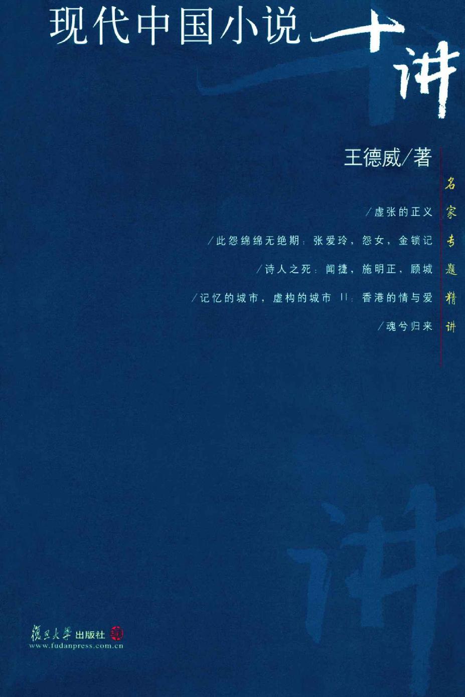 茅盾，老舍，沈從文