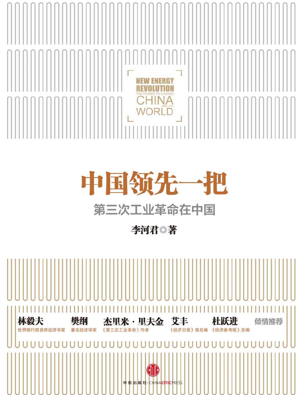 中国领先一把