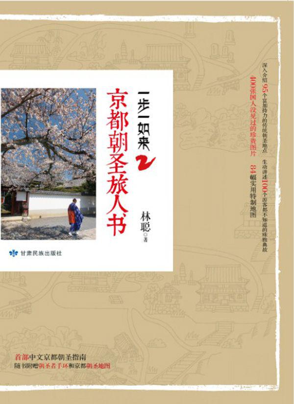 一步一如来2