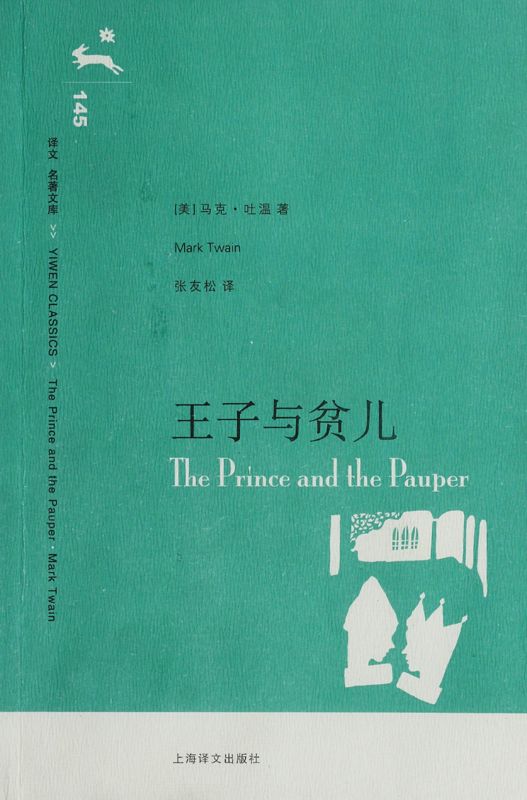 康州美国佬大闹亚瑟王朝