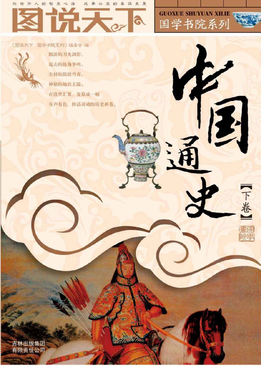 中国最美的100传世书法