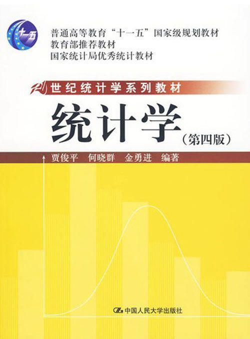 民法学