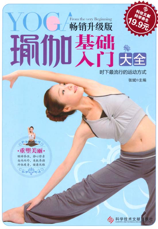 中国画入门基础（畅销升级版）