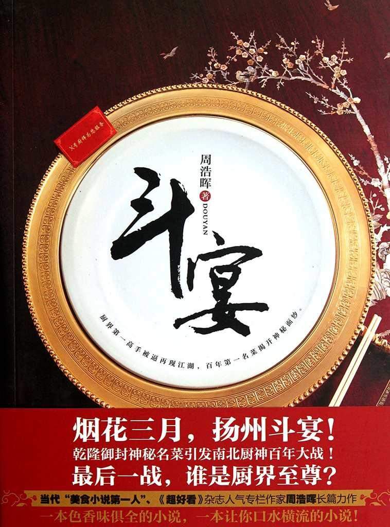 斗宴