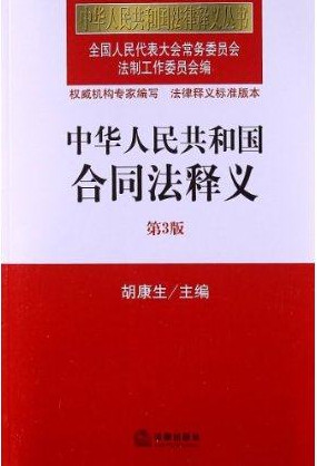 中华人民共和国物权法释义