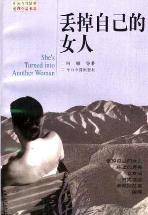 爱自己的女人会调养